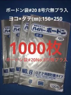 ボードン袋 #20 11号 4穴 200㎜×300㎜ 500枚 野菜 園芸 - メルカリ