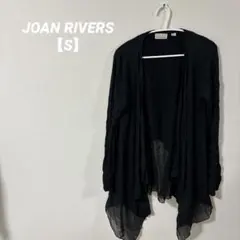 美品✨️【S】JOAN RIVERS ブラックカーディガン 羽織り