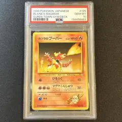 2026年最新】ブーバ psa10の人気アイテム - メルカリ