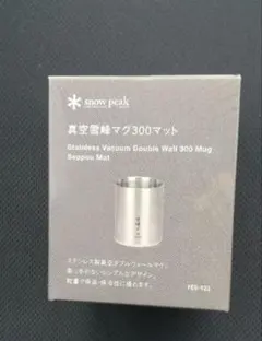 ゆうちゃん様専用snow peak雪峰祭 スタッキングマグデュオ - メルカリ