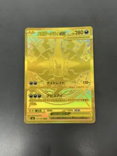 メガダークライex MUR