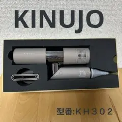 KINUJO 絹女 KH302 モカ ヘアドライヤー
