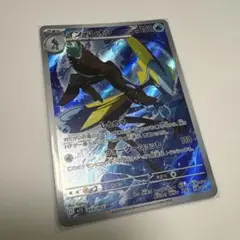 インテレオン AR ポケモンカード