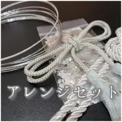 銀箔 シルバー紐セット 成人式 髪飾り 水引 着物 和装　成人式用