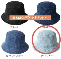 【美品】H&M デニム バケットハット M/58 ハワイ購入