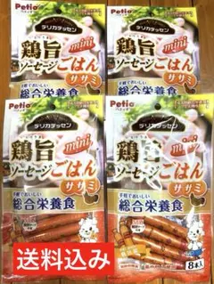 ペティオ デリカテッセン総合栄養食 鶏旨ミニソーセージごはんササミ8本入×4袋のサムネイル