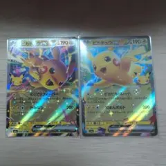 ポケモンカード ピカチュウex 2枚セット