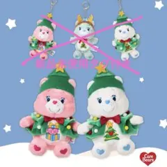 Care Bears クリスマスウィッシーズベア➕ グレートギビングベア