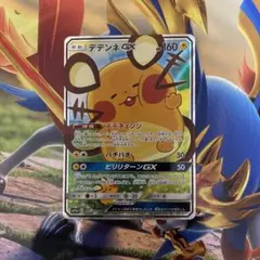 デデンネGX SR SM12a TAG TEAM GXタッグオールスターズ 1… - メルカリ