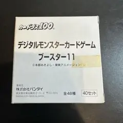 未開封　デジタルモンスターカードゲーム　ブースター11