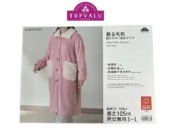 ✨新品✨TOPVALU HOME COORDY 着る毛布 ピンク 男女兼用