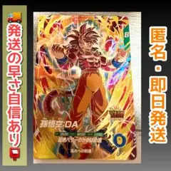 GDR SDV5-055 孫悟空:DA