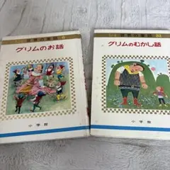 2026年最新】世界の童話 小学館の人気アイテム - メルカリ