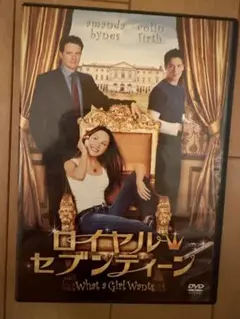 ロイヤル・セブンティーン('03米)