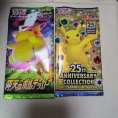 訳あり　ポケモンカード 25周年記念コレクション 仰天のボルテッカー