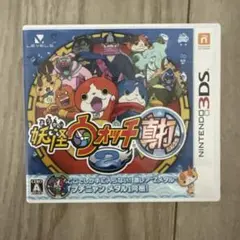 妖怪ウォッチ2 真打 ニンテンドー3DS ソフト