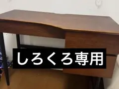 専用　デスク