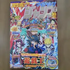 Vジャンプ 2009年4月号 遊戯王付録付 - メルカリ