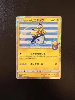 2026年最新】ポケモンセンターヨコハマ スペシャルboxの人気アイテム