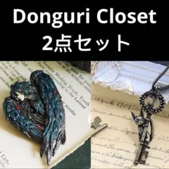 Donguri Closet限定 ハウルの動く城 ネックレス おまじない ジブリ