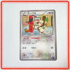 ドーブル U XY8 青い衝撃 053/059 - メルカリ