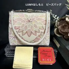 ★LUMY ルミー はしもと パーティーバッグ ビーズバッグ 小物 バック 格安 2025年最新】ルミーはしもと バッグの人気アイテム - メルカリ