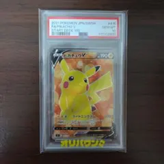 PSA10】ピカチュウex コロちゃお ポケモンカード - メルカリ