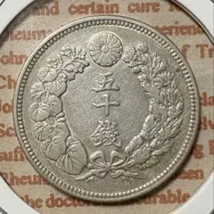 2025年最新】竜50銭銀貨の人気アイテム - メルカリ