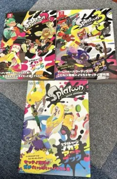 スプラトゥーン イカすアートブック1～3