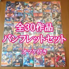 い*は様 名探偵コナン　劇場版パンフレット　全30種類　OPP保管　オマケ付 2026年最新】迷宮の十字路 フライヤーの人気アイテム - メルカリ