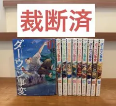 2026年最新】裁断済 全巻の人気アイテム - メルカリ