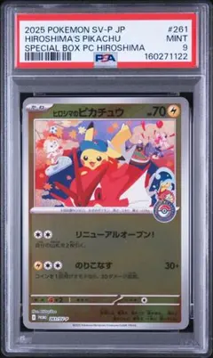 マイナン AR PSA10 鑑定品 マイナン AR PSA10 鑑定品 - メルカリ