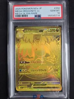 メガゲッコウガex MUR ・メガリザードンXEX SAR PSA10セット - メルカリ