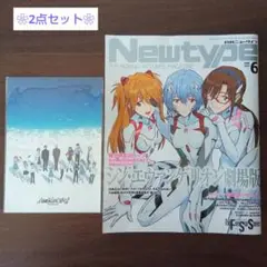 シン•エヴァンゲリオン 劇場版 映画特典カード 月刊ニュータイプ2021.6月号