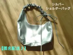 シルバー レザー風 ショルダーバッグ