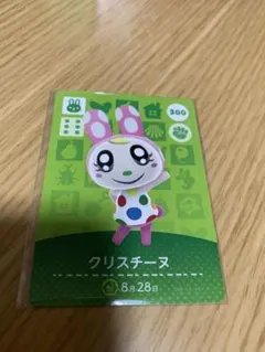 どうぶつの森amiiboカード　クリスチーヌ　あつ森　　Ｙ1