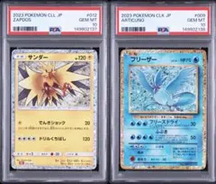 2026年最新】ファイヤーサンダーフリーザー psa10の人気アイテム