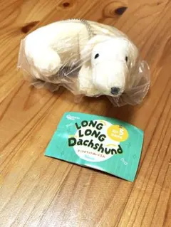 LONG LONG Dachshund クリーム