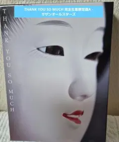 2025年最新】THANK YOU so much 完全生産限定盤a]の人気アイテム