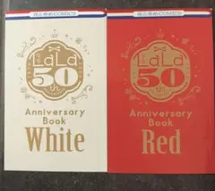 Lala LaLaDX9月号付録 LaLa50周年アニバーサリーブック　赤　白のサムネイル