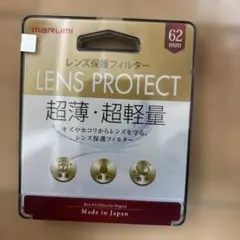 MARUMI LENS PROTECT 62mm レンズ保護フィルター