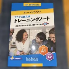法語文法訓練筆記