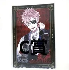 ディアラバ 月浪シン SONG OF EMBLEM SSカードくじ