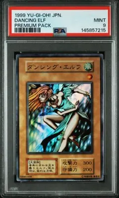 2026年最新】ダンシングエルフ psa10の人気アイテム - メルカリ