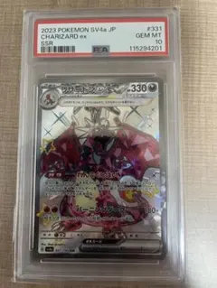 リザードンex SR PSA 10 ゾロ目666 黒炎の支配者 - メルカリ