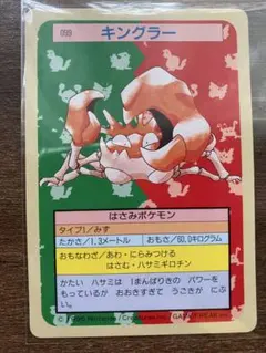 トップサン カード カイリュー 裏青 ポケモンカード 149 - メルカリ