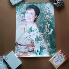 2026年最新】大人の休日倶楽部吉永小百合の人気アイテム - メルカリ