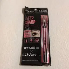 新品未使用　メイベリン　ハイパーシャープライナー　BR-3 ピーチブラウンのサムネイル