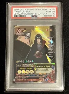 PSA10 はたけカカシ 1億枚突破記念キャンペーン ナルト - メルカリ