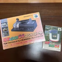 【貴重】Nintendo 64 電車でGO!64 コントローラー　ソフト　箱付き